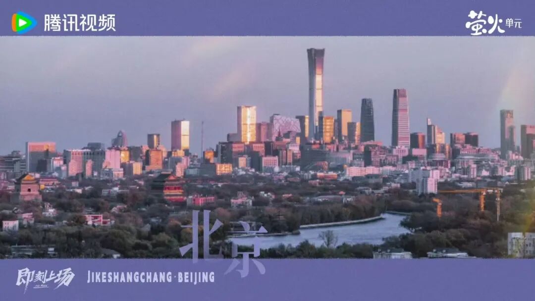 艺评|当职场剧扎根现实:看《即刻上场》如何联动法律行业与北京叙事