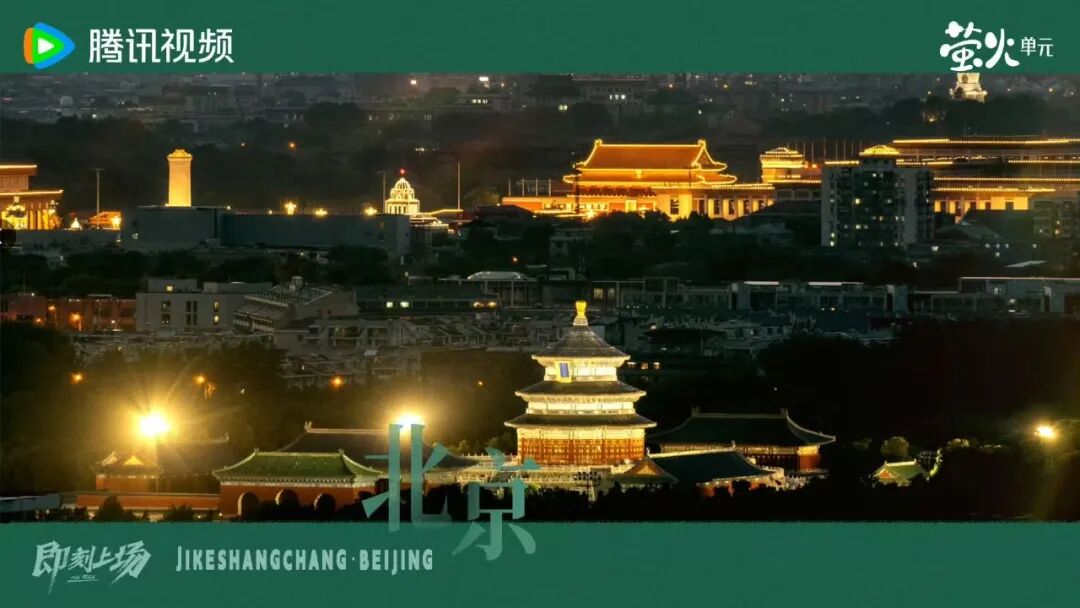 艺评|当职场剧扎根现实:看《即刻上场》如何联动法律行业与北京叙事