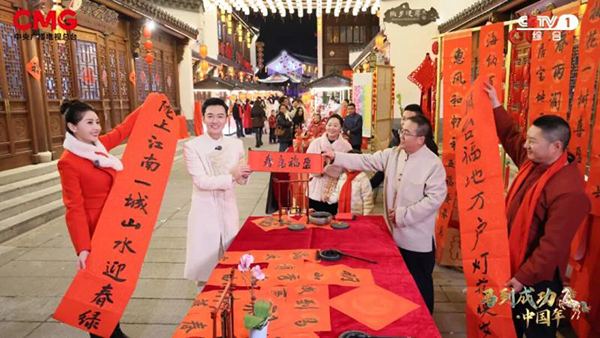 《马到成功・中国年》新春序曲年味浓