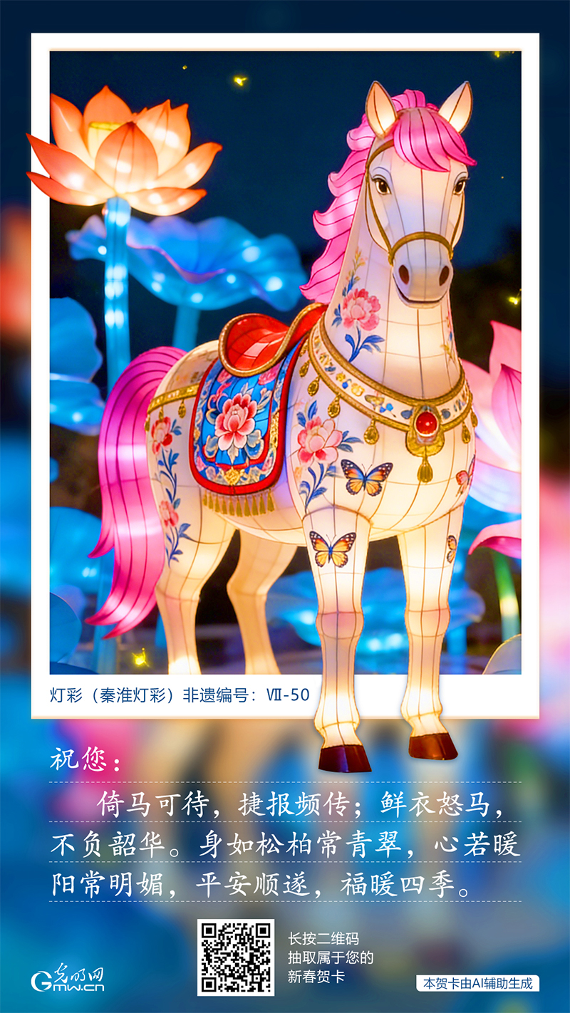 【AIGC海报】非遗灯彩 灯马呈祥 【AIGC海报】非遗灯彩 灯马呈祥