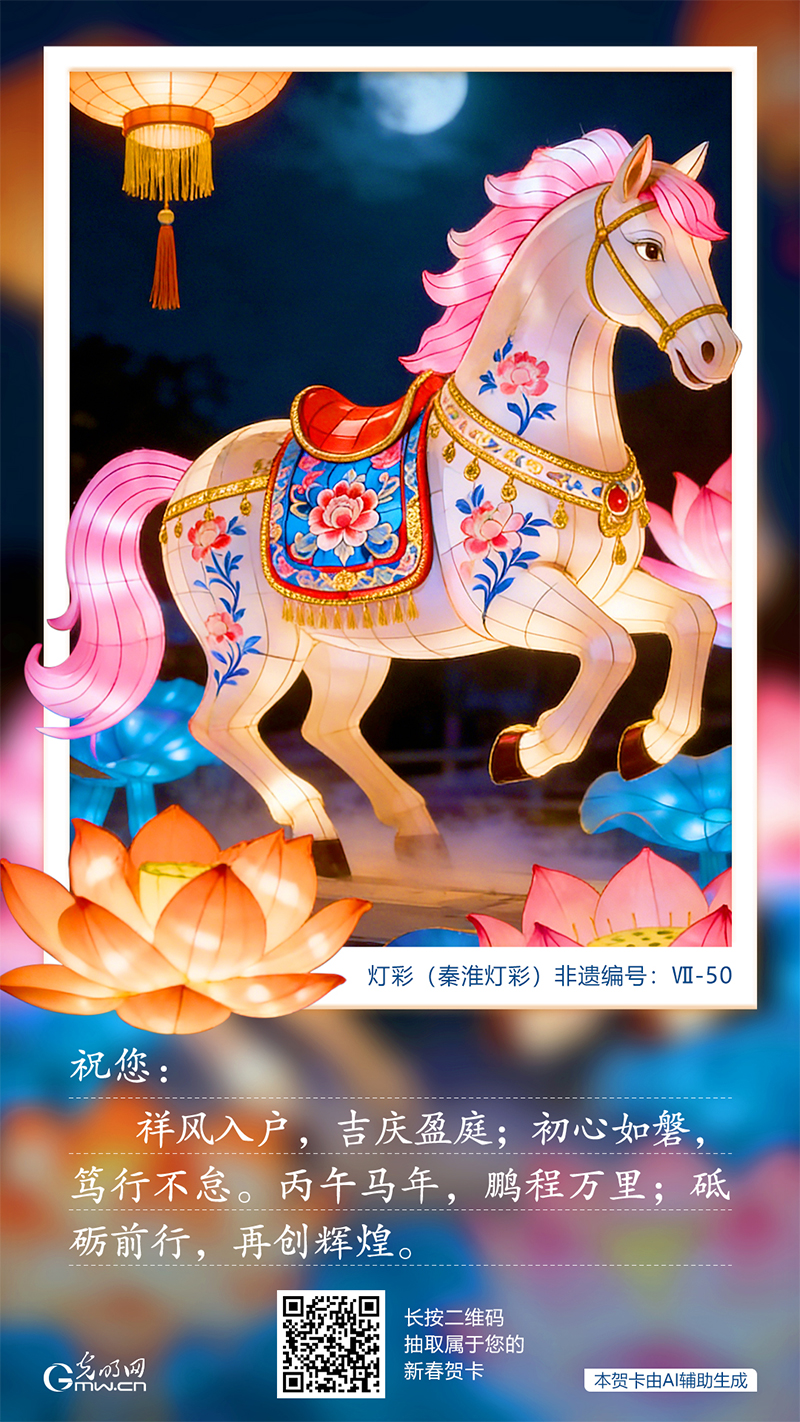 【AIGC海报】非遗灯彩 灯马呈祥 【AIGC海报】非遗灯彩 灯马呈祥