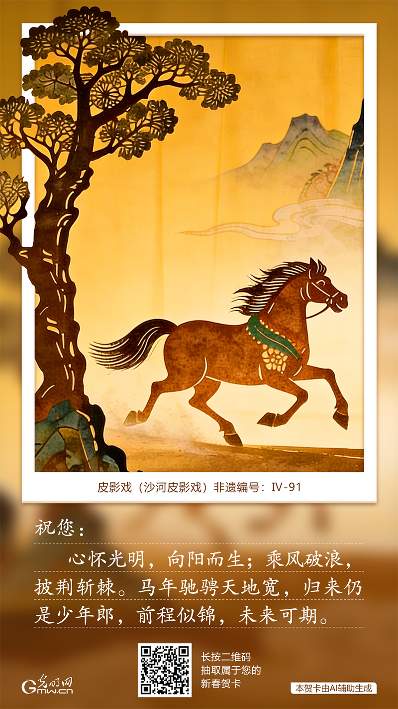 【AIGC海报】非遗皮影戏 光镂骏驰