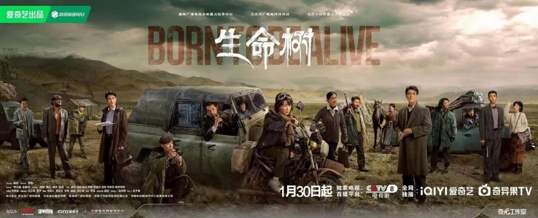 《生命树》:高原上的守护者之歌