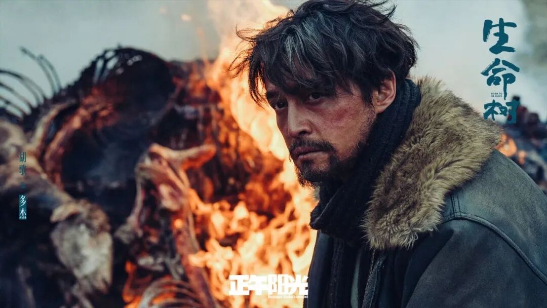 《生命树》:高原上的守护者之歌