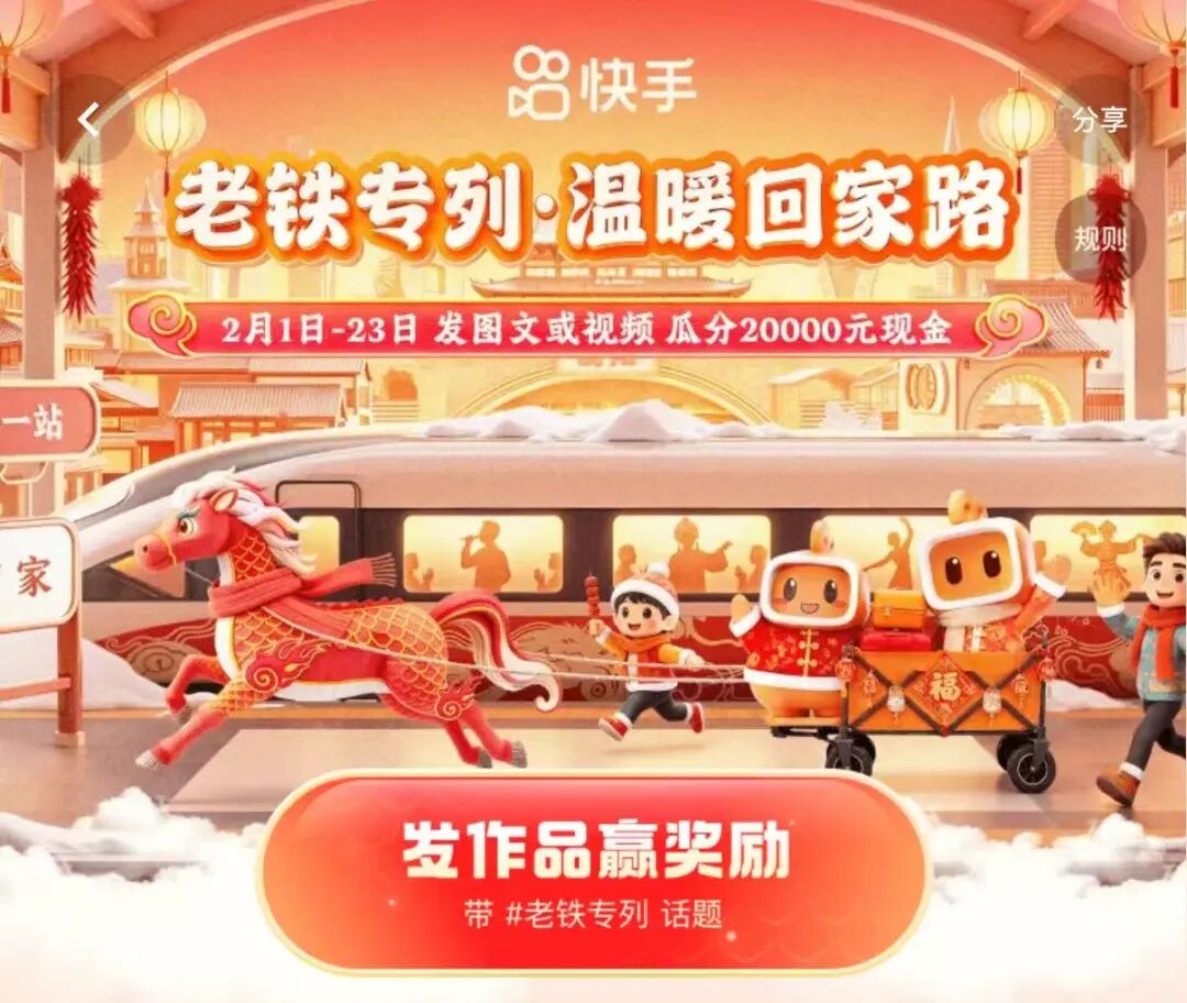 跃马迎春,视听同行!“北京大视听”携手20家视听平台齐贺新春