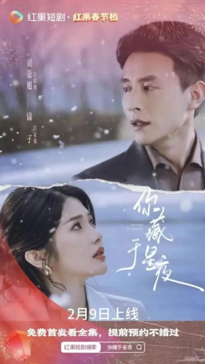 跃马迎春,视听同行!“北京大视听”携手20家视听平台齐贺新春 360截图20260216093842141.jpg