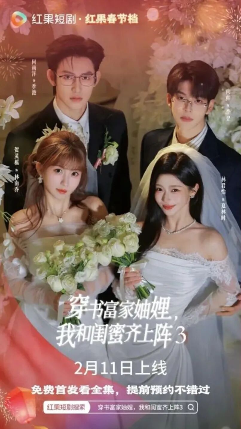 跃马迎春,视听同行!“北京大视听”携手20家视听平台齐贺新春 360截图20260216094004328.jpg