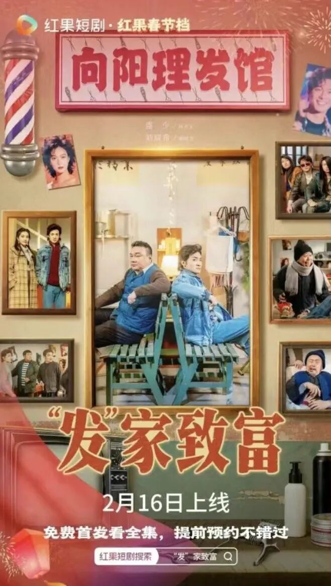 跃马迎春,视听同行!“北京大视听”携手20家视听平台齐贺新春 360截图20260216092815914.jpg