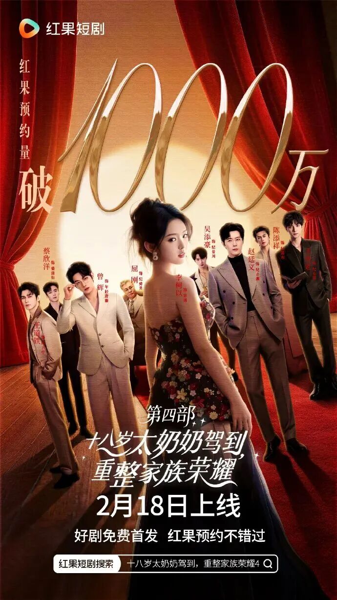 跃马迎春,视听同行!“北京大视听”携手20家视听平台齐贺新春 640 (3).jpg