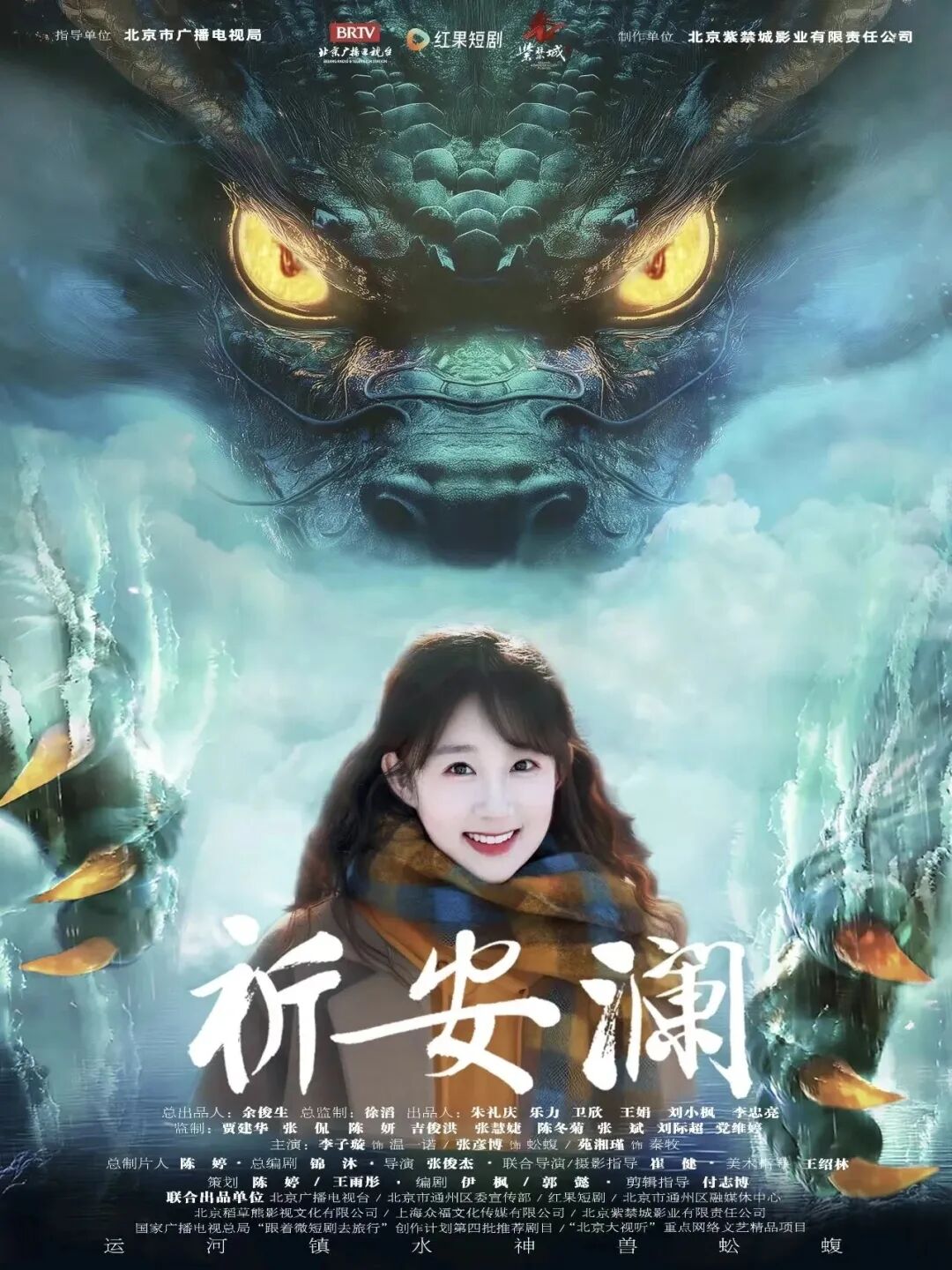 跃马迎春,视听同行!“北京大视听”携手20家视听平台齐贺新春