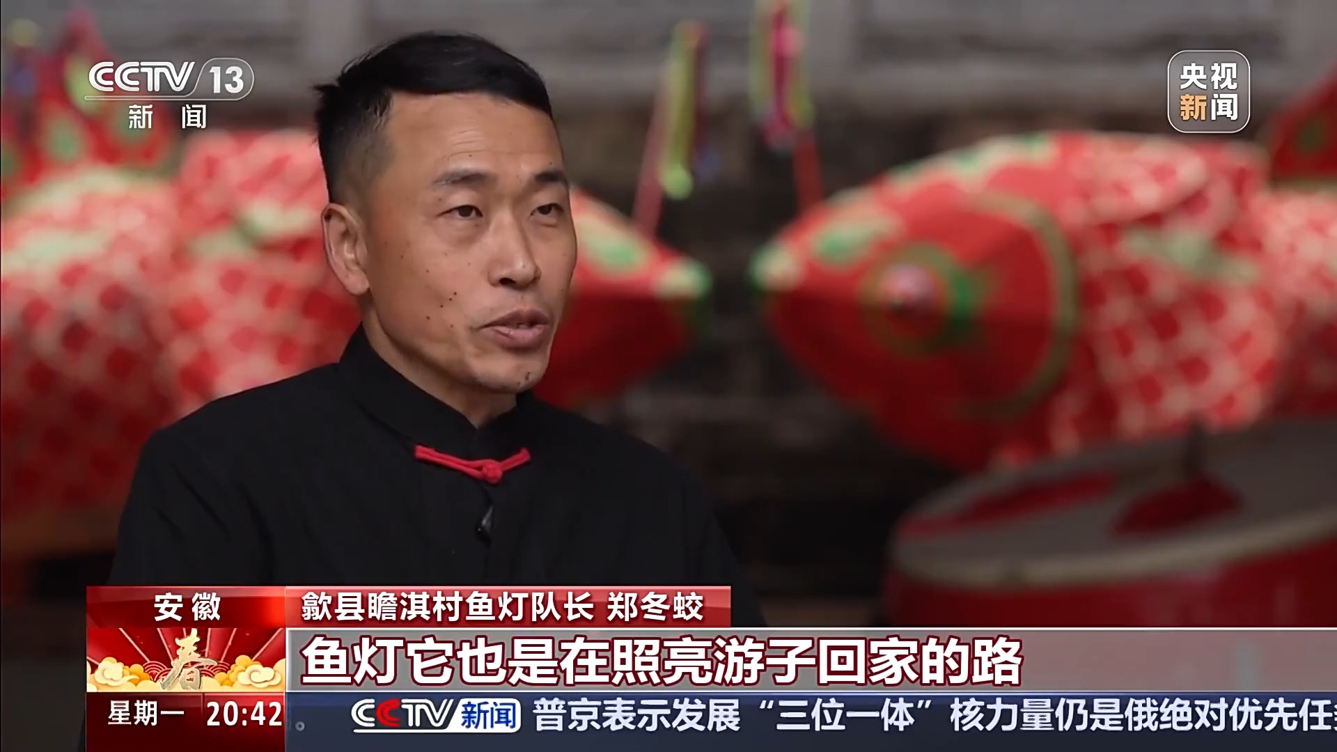 新春走基层丨八百年鱼灯 用非遗唤醒古村新活力