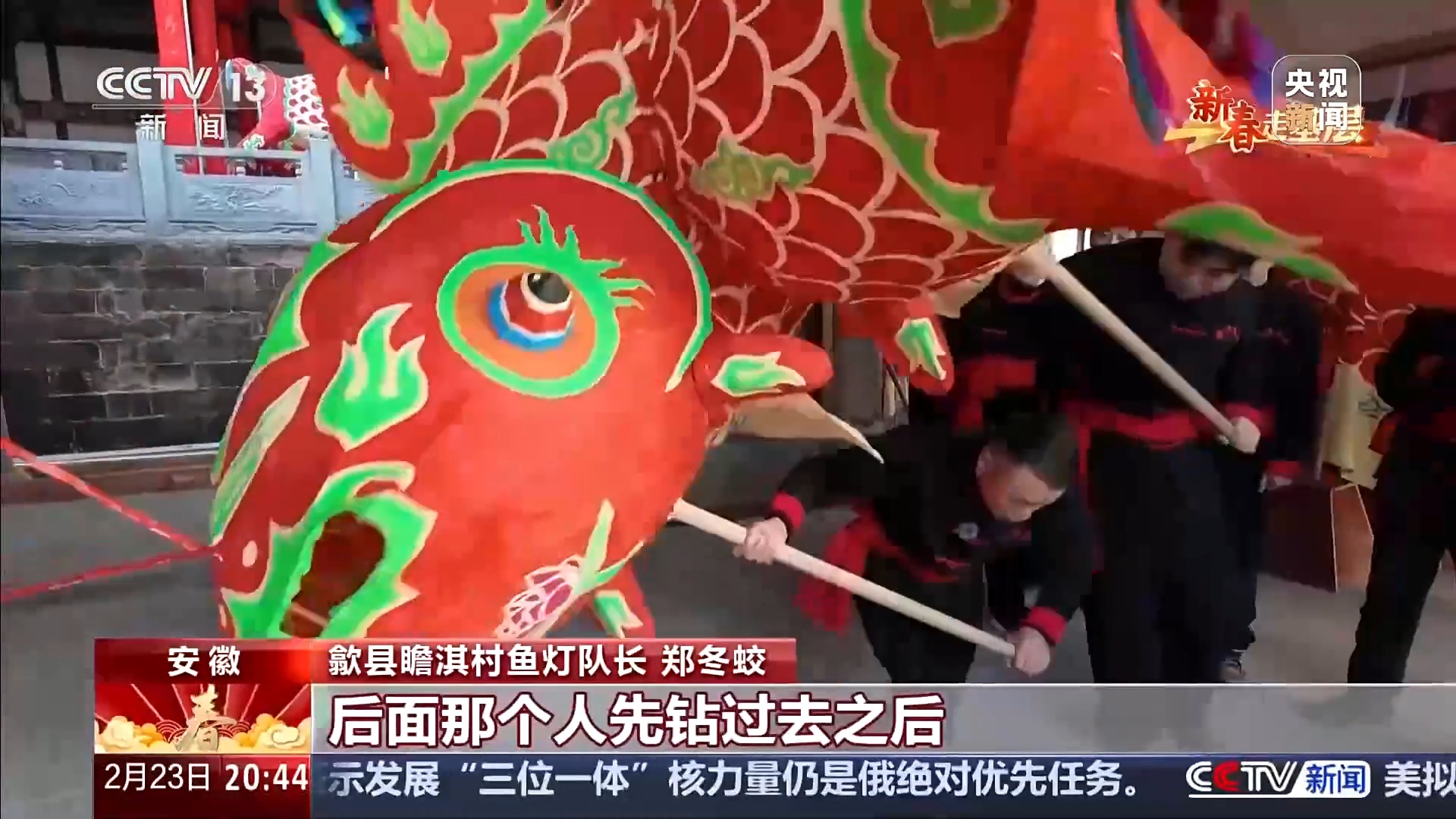 新春走基层丨八百年鱼灯 用非遗唤醒古村新活力