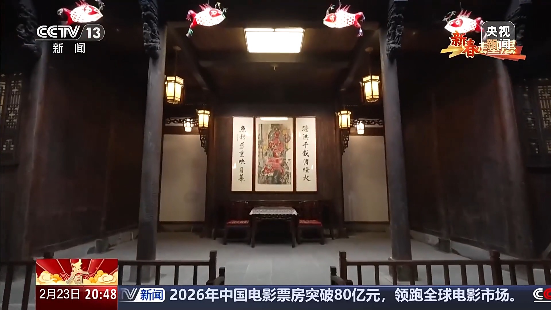 新春走基层丨八百年鱼灯 用非遗唤醒古村新活力