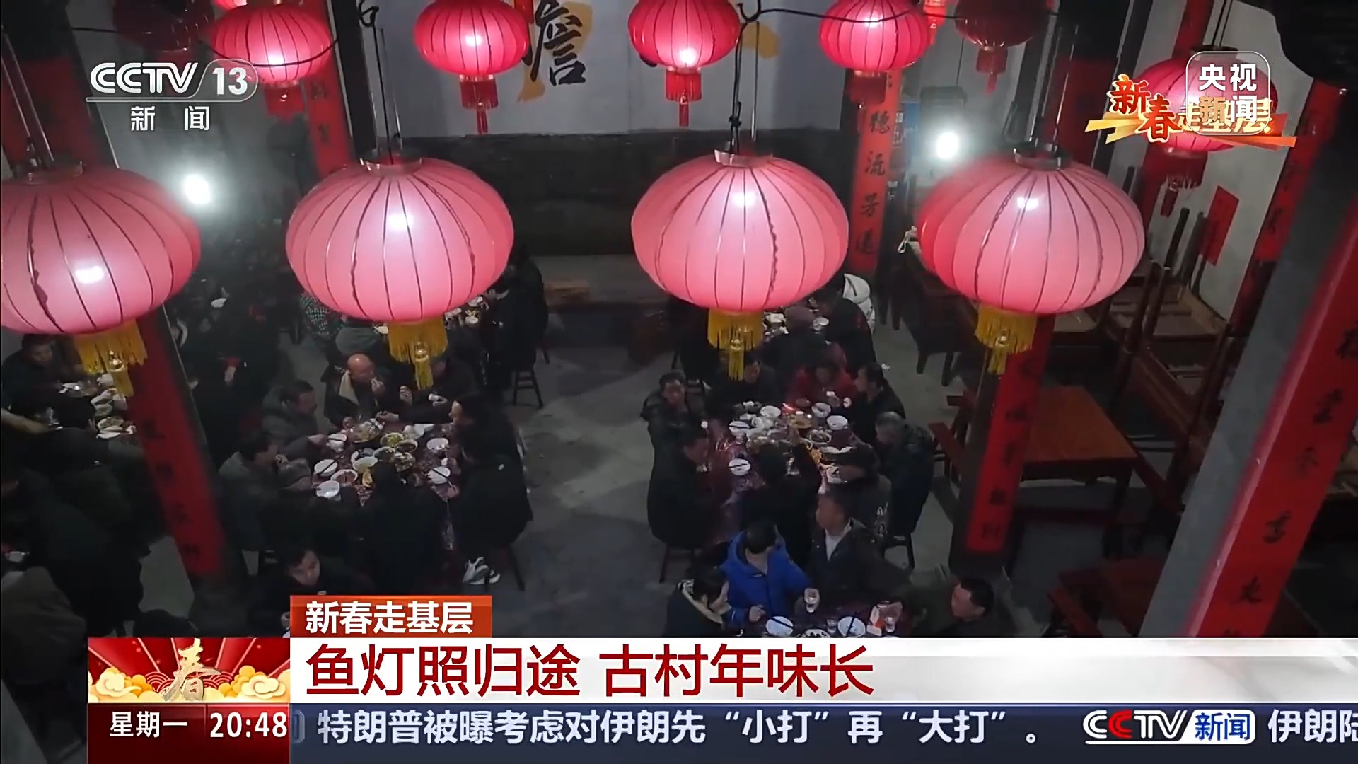 新春走基层丨八百年鱼灯 用非遗唤醒古村新活力