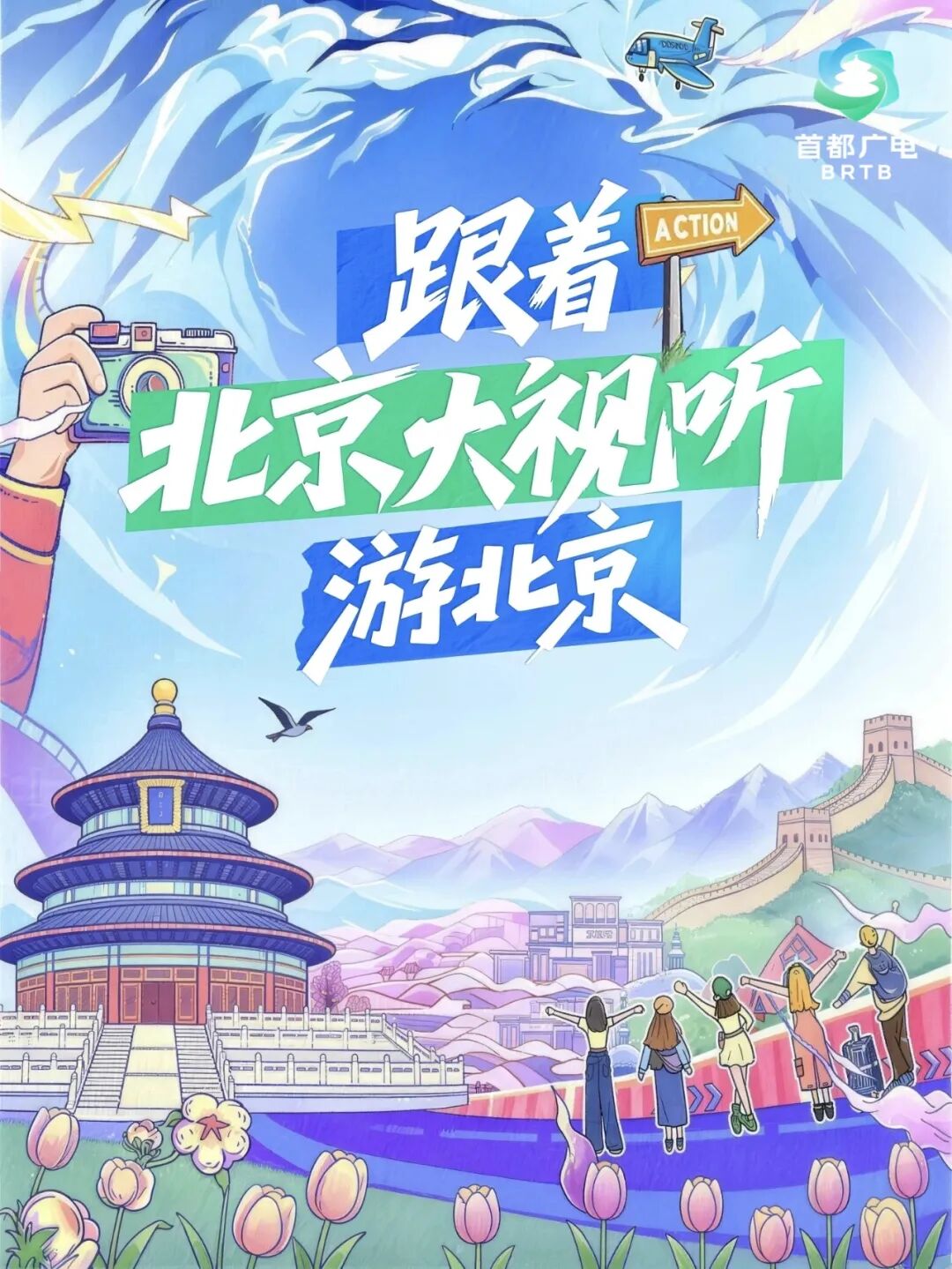 跟着“北京大视听”游北京②美食路线第二弹来啦~必打卡的9个摩登品味取景地