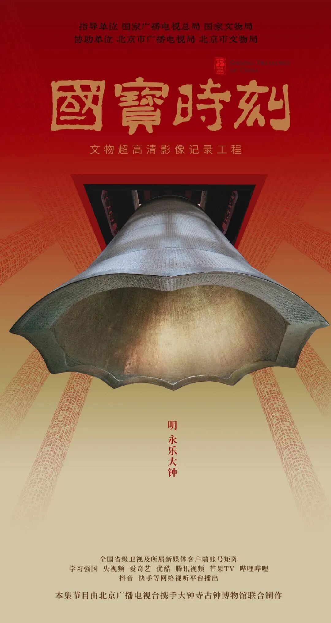 听说没?18部“北京大视听”文艺作品入选“2025广电视听精品合集”→→