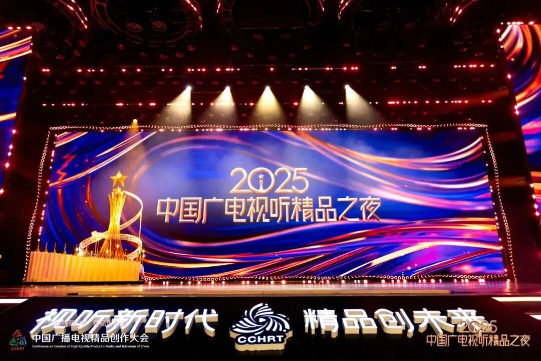 听说没?18部“北京大视听”文艺作品入选“2025广电视听精品合集”→→