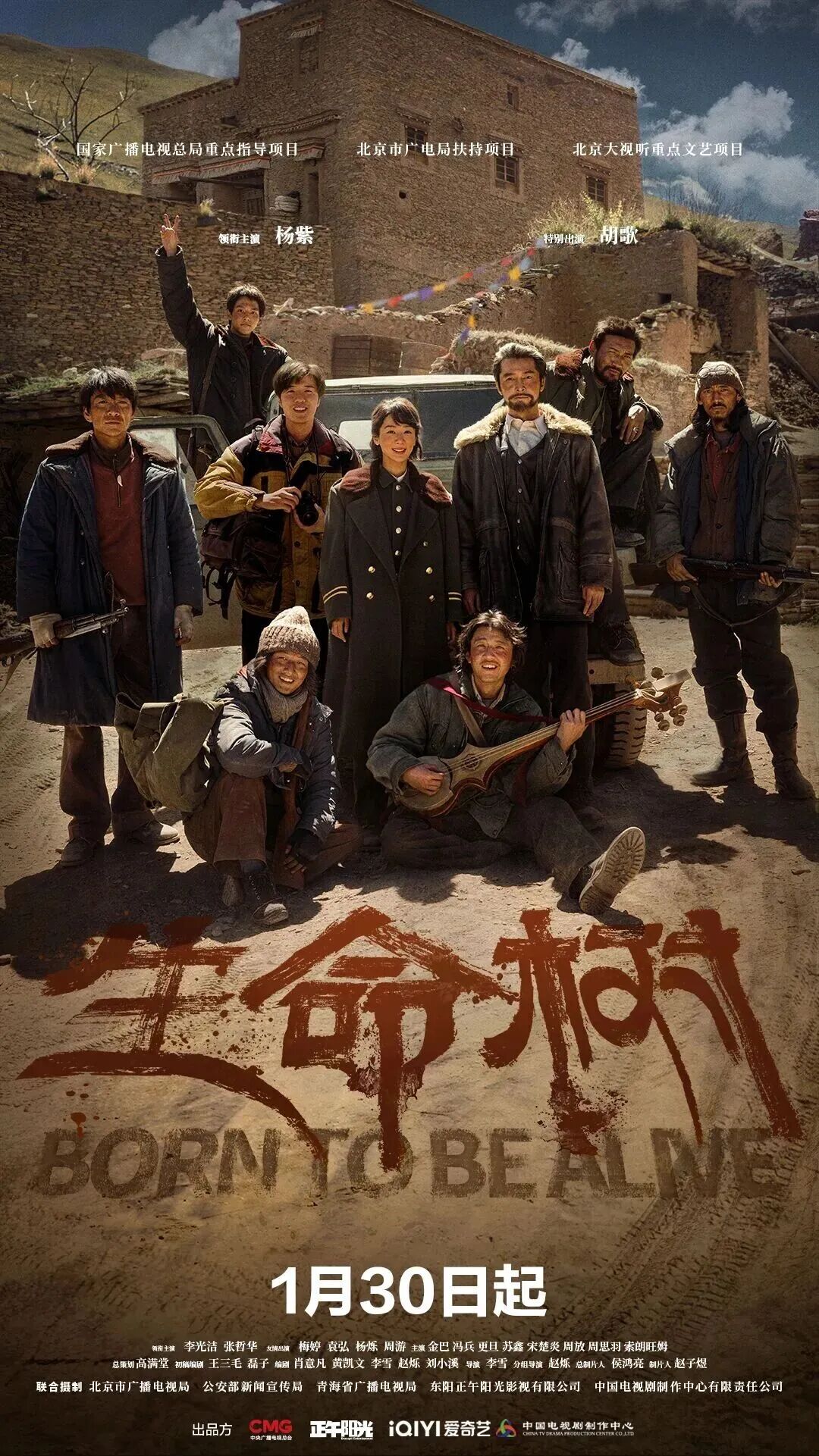 践行生态文明思想 礼赞高原生命守护:“北京大视听”用《生命树》书写绿色答卷