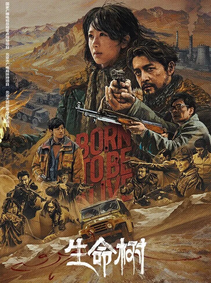 开年大剧《生命树》何以深植人心