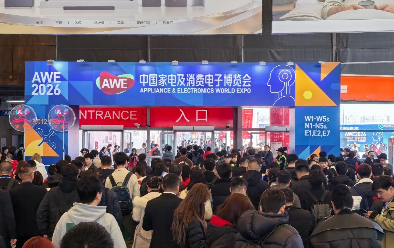 AWE2026开幕：聚焦AI科技，呈现产业升级新成果