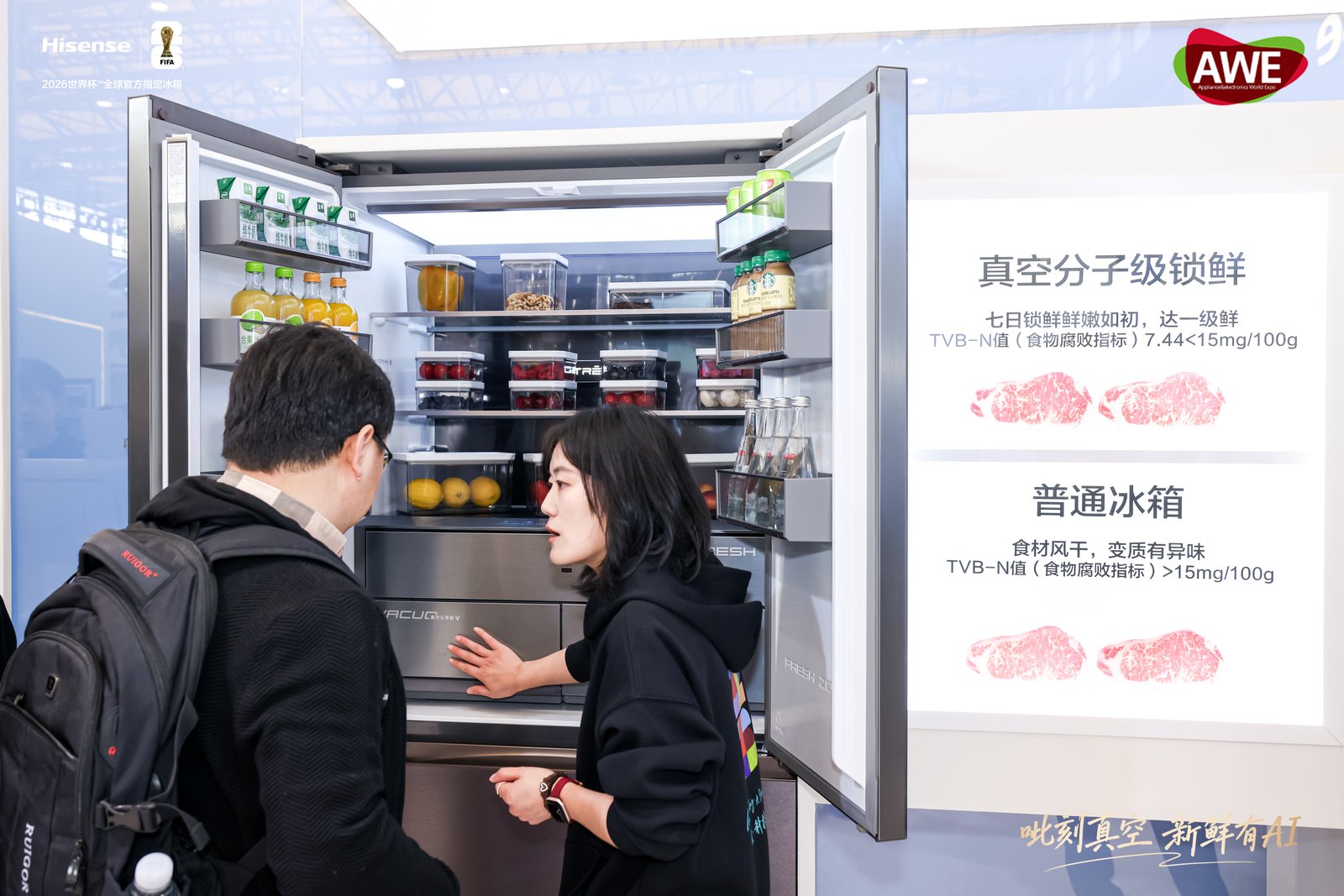 AWE2026｜这款世界杯定制冰箱凭锁鲜实力圈粉