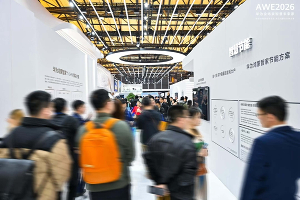 AWE2026观察:华为鸿蒙智家进入智慧全生态时代,点亮数字生活新图景 AWE2026观察:华为鸿蒙智家进入智慧全生态时代,点亮数字生活新图景