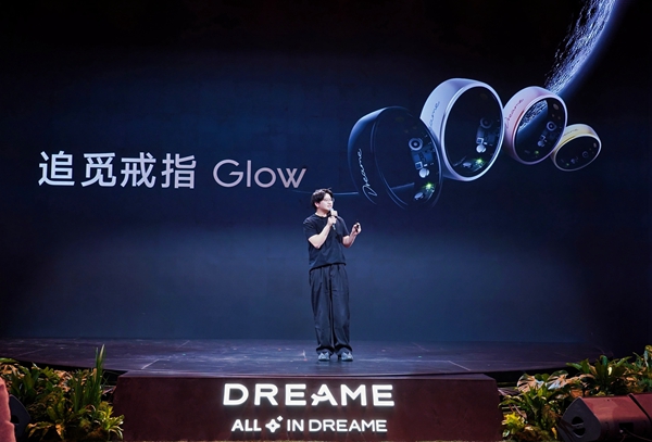 AWE2026|追觅戒指Glow发布:全球首创指尖AI心电监测 AWE2026|追觅戒指Glow发布:全球首创指尖AI心电监测
