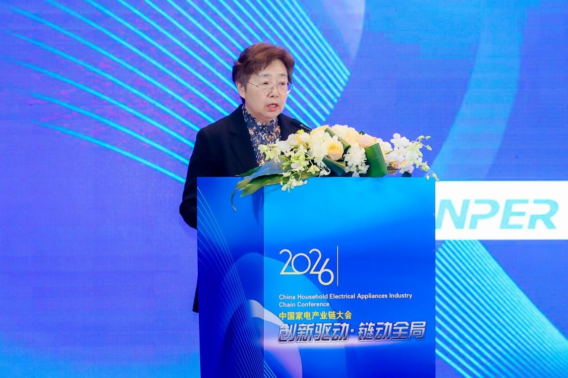 2026中国家电产业链大会热议绿色低碳、AI赋能