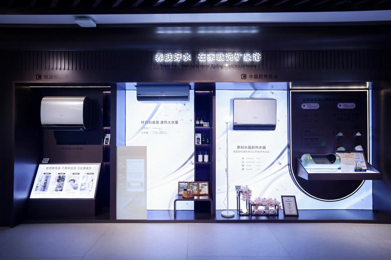 卡萨帝20年：首个将温泉洗送入家庭的品牌