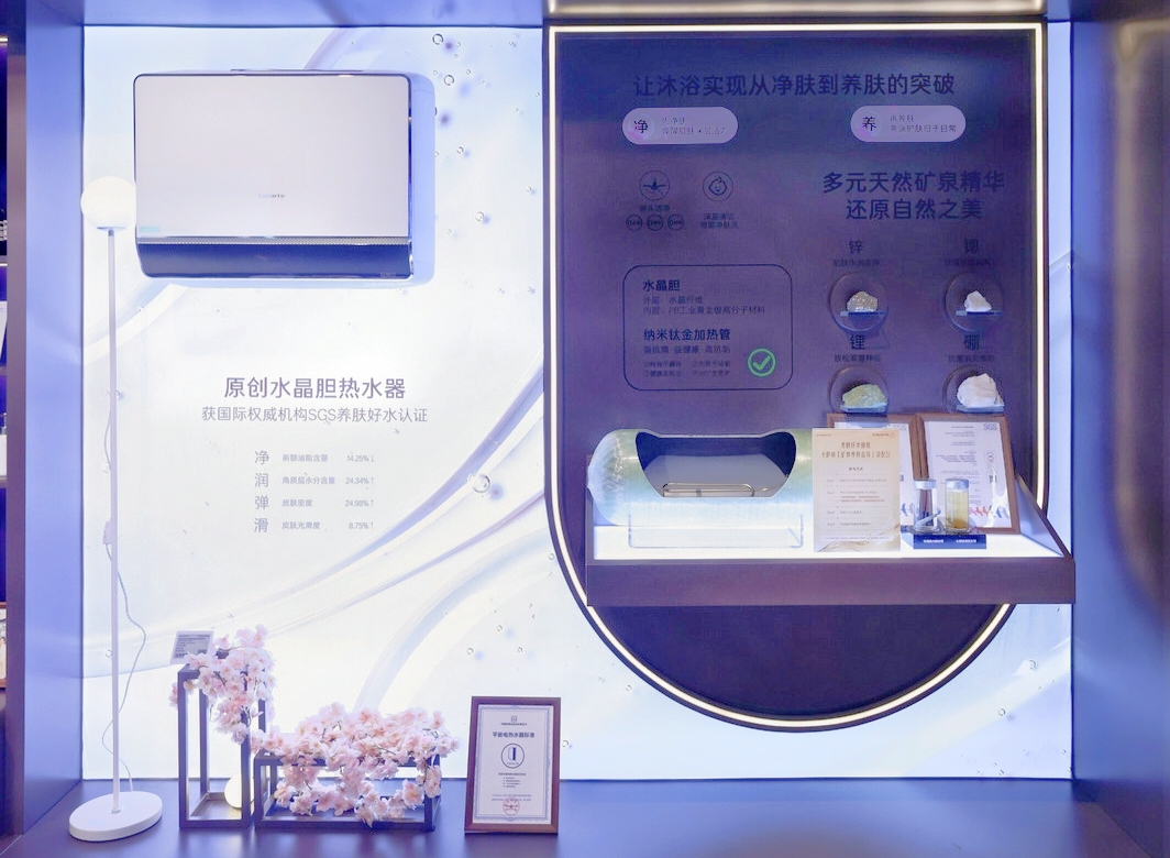 卡萨帝20年：首个将温泉洗送入家庭的品牌