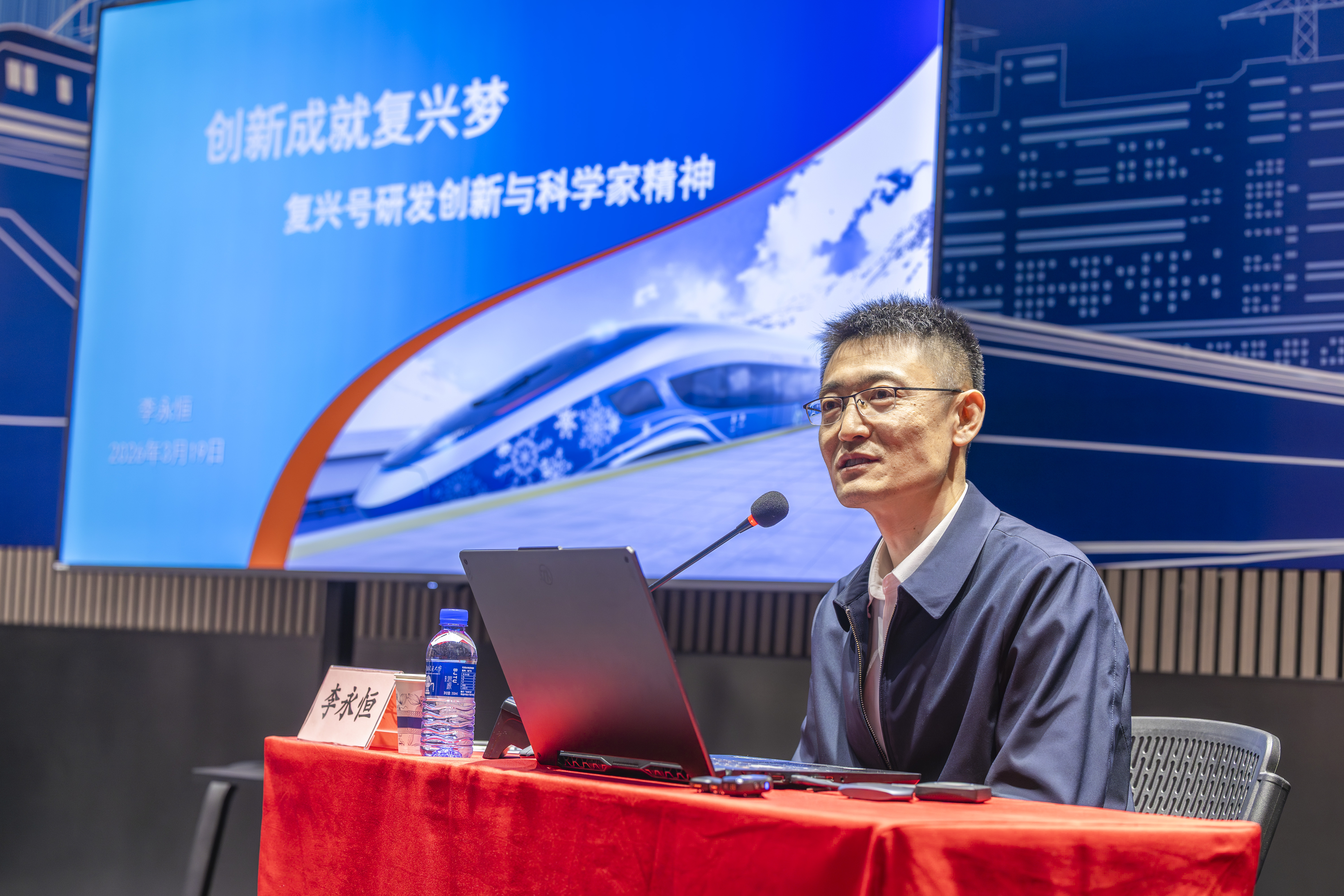 科学家精神百场讲坛走进北京交通大学