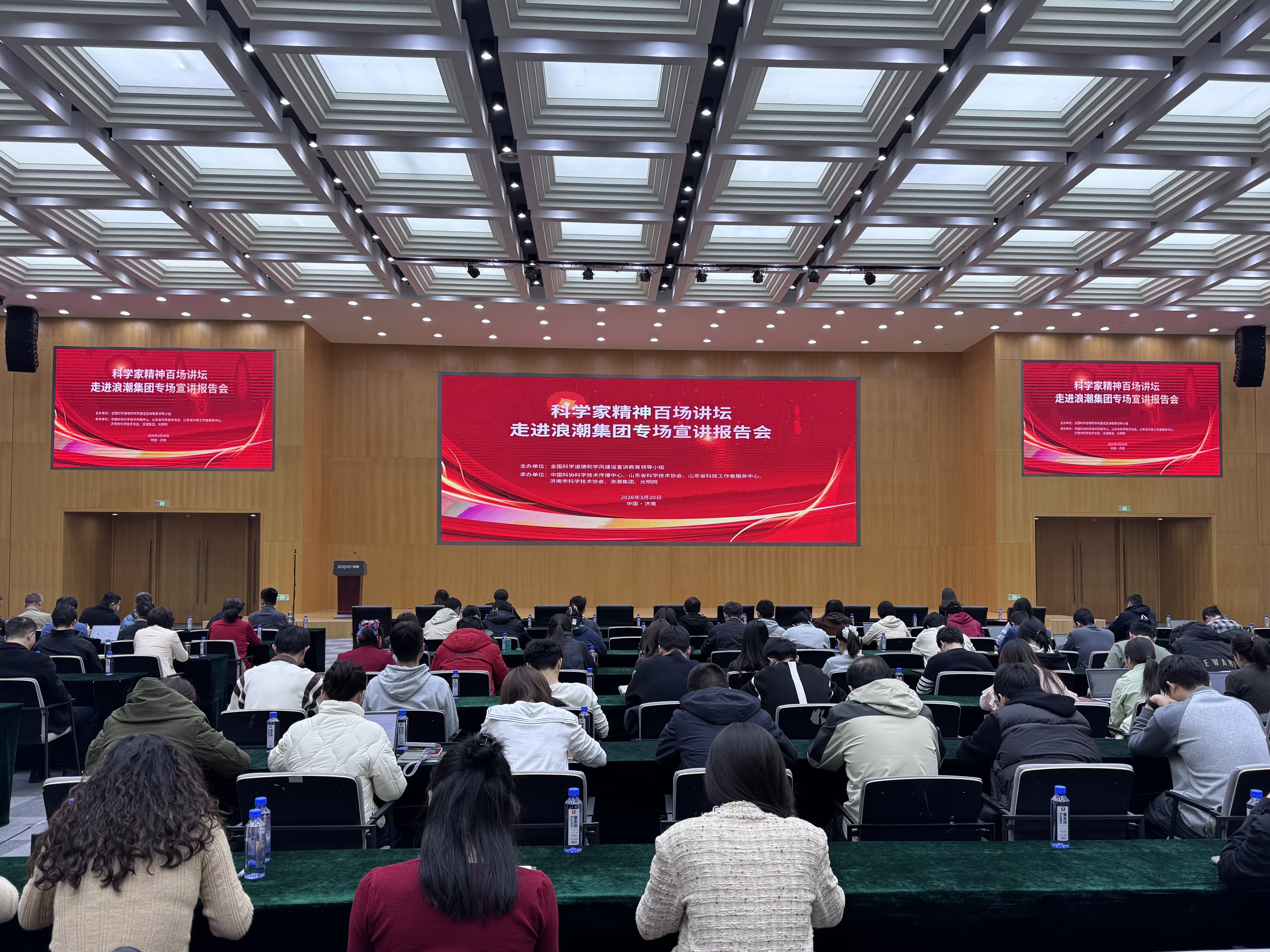 科学家精神百场讲坛走进浪潮集团 感悟“当代毕昇”王选的赤子情怀 科学家精神百场讲坛走进浪潮集团 感悟“当代毕昇”王选的赤子情怀