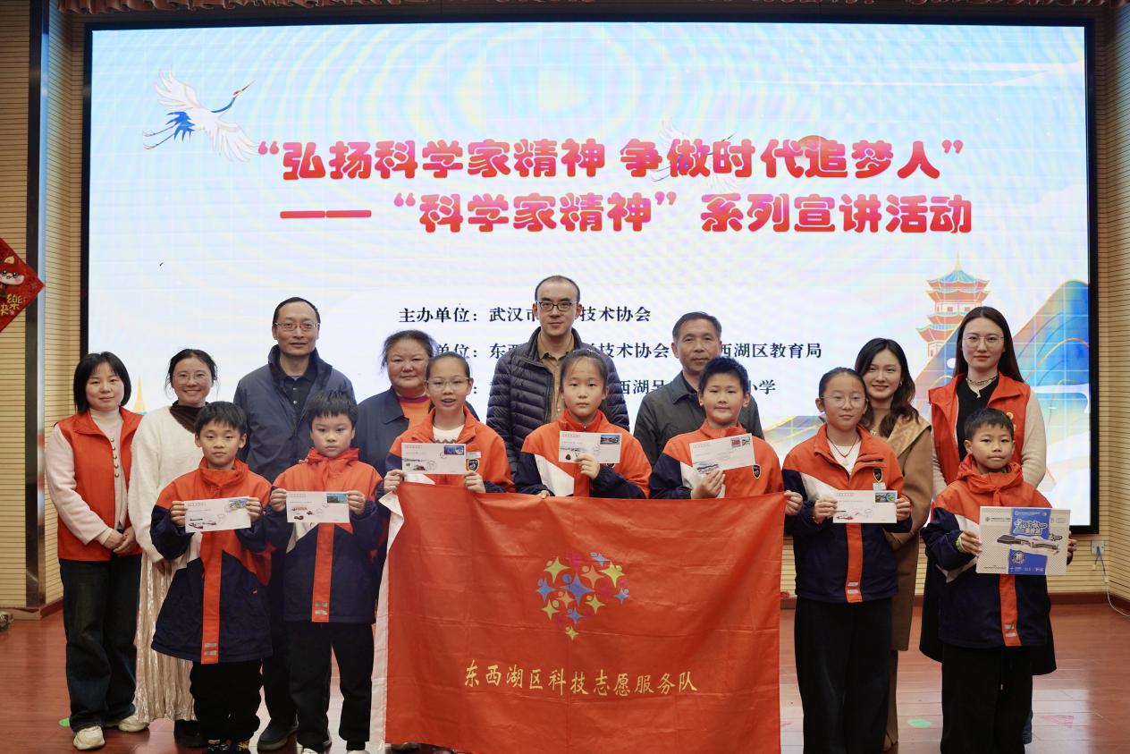 科学家精神百场讲坛走进东西湖区吴家山第三小学