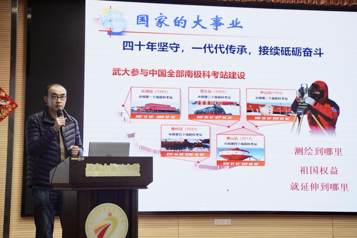 科学家精神百场讲坛走进东西湖区吴家山第三小学