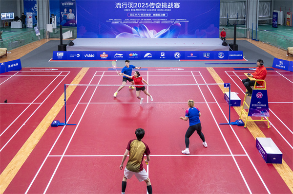 “流行羽2025传奇挑战赛”全国总决赛在北京延庆圆满收官