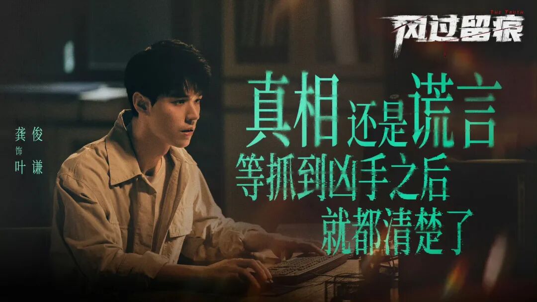 UP!“北京大视听”引领力|《风过留痕》刑侦剧的叙事创新与表达突破