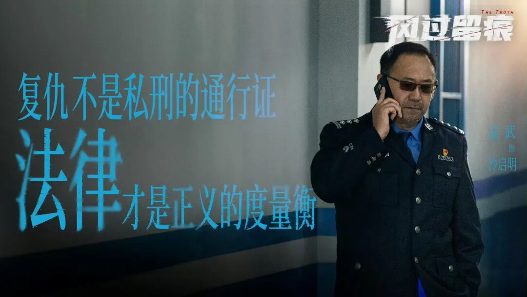 UP!“北京大视听”引领力|《风过留痕》刑侦剧的叙事创新与表达突破