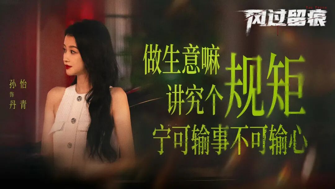 UP!“北京大视听”引领力|《风过留痕》刑侦剧的叙事创新与表达突破