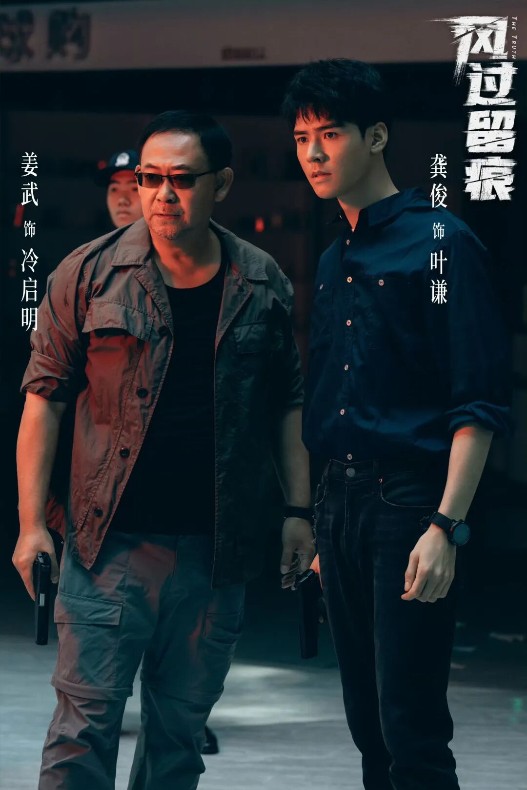 UP!“北京大视听”引领力|《风过留痕》刑侦剧的叙事创新与表达突破