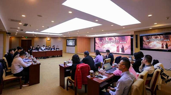 国际合拍纪录片《神遇：当苏格拉底遇上孔子》研讨会举行