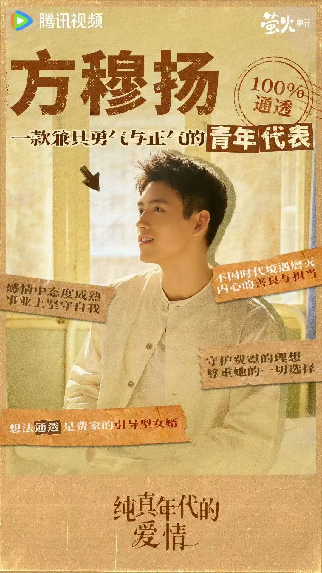 艺评|“北京大视听”的年代故事里,如何谈情说爱?