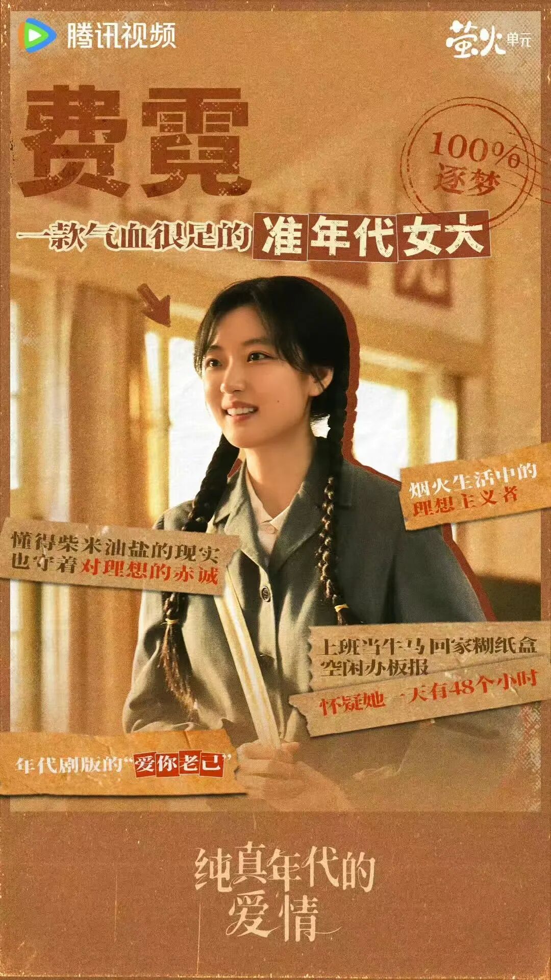 艺评|“北京大视听”的年代故事里,如何谈情说爱?