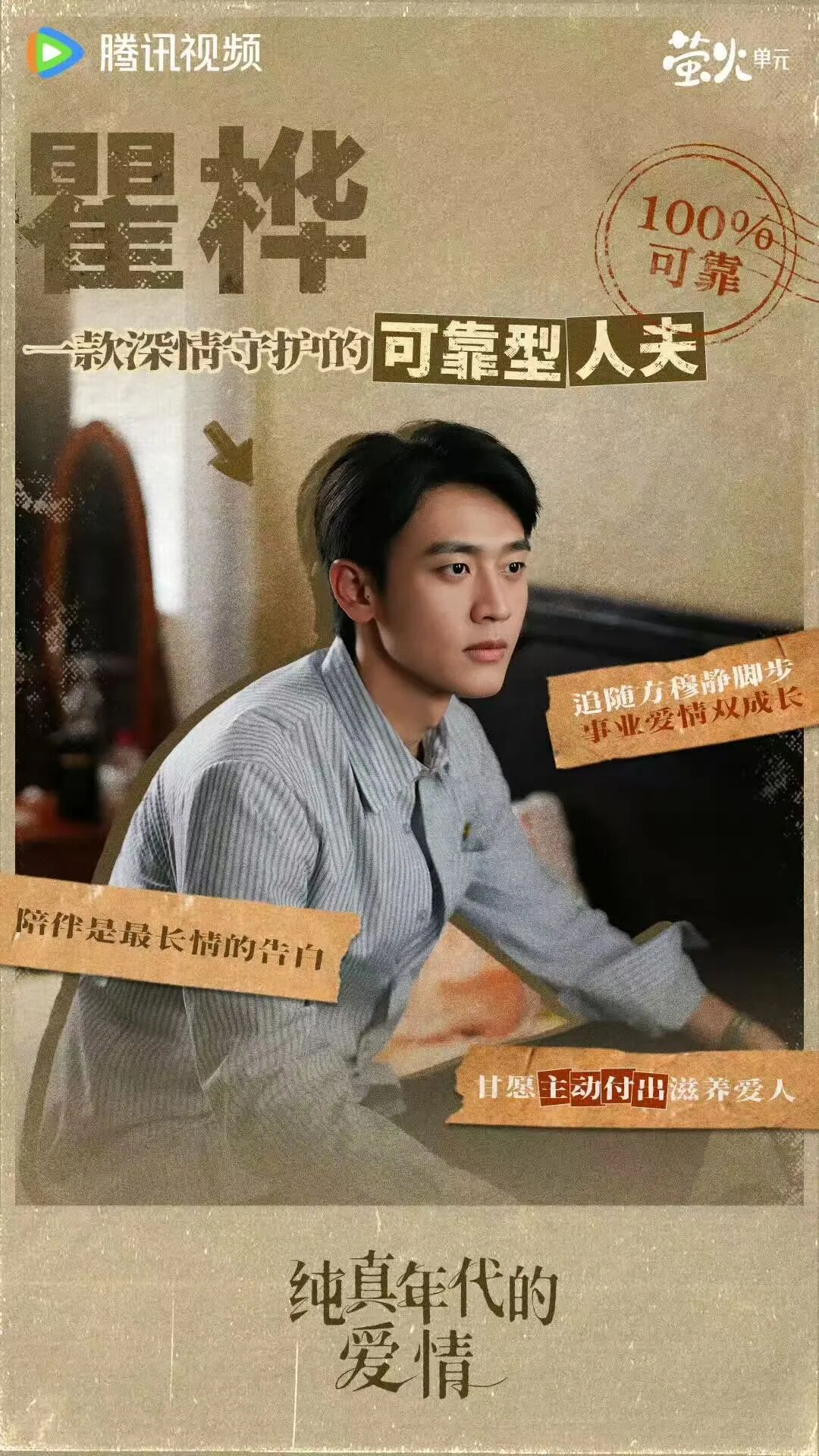 艺评|“北京大视听”的年代故事里,如何谈情说爱?