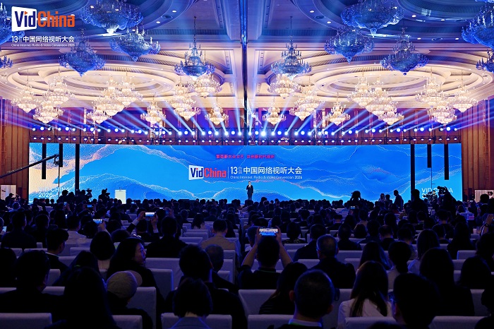 “繁荣新大众文艺,共创新时代视听”第十三届中国网络视听大会在成都开幕 “繁荣新大众文艺,共创新时代视听”第十三届中国网络视听大会在成都开幕