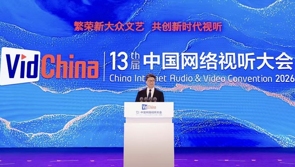 何飚出席第十三届中国网络视听大会主论坛并致辞 何飚出席第十三届中国网络视听大会主论坛并致辞