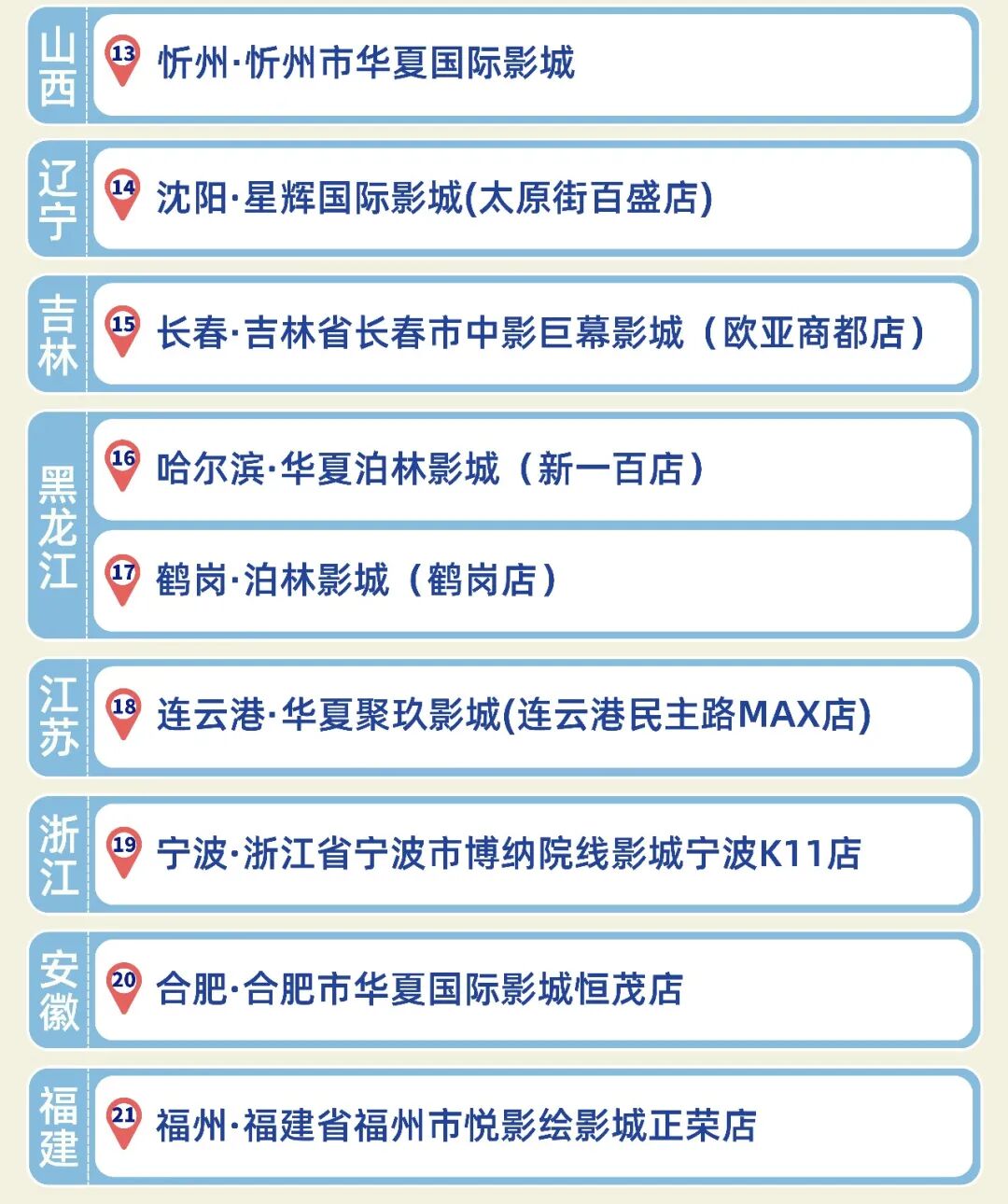 “超现场”破界而来!不在北京也能沉浸式看北影节