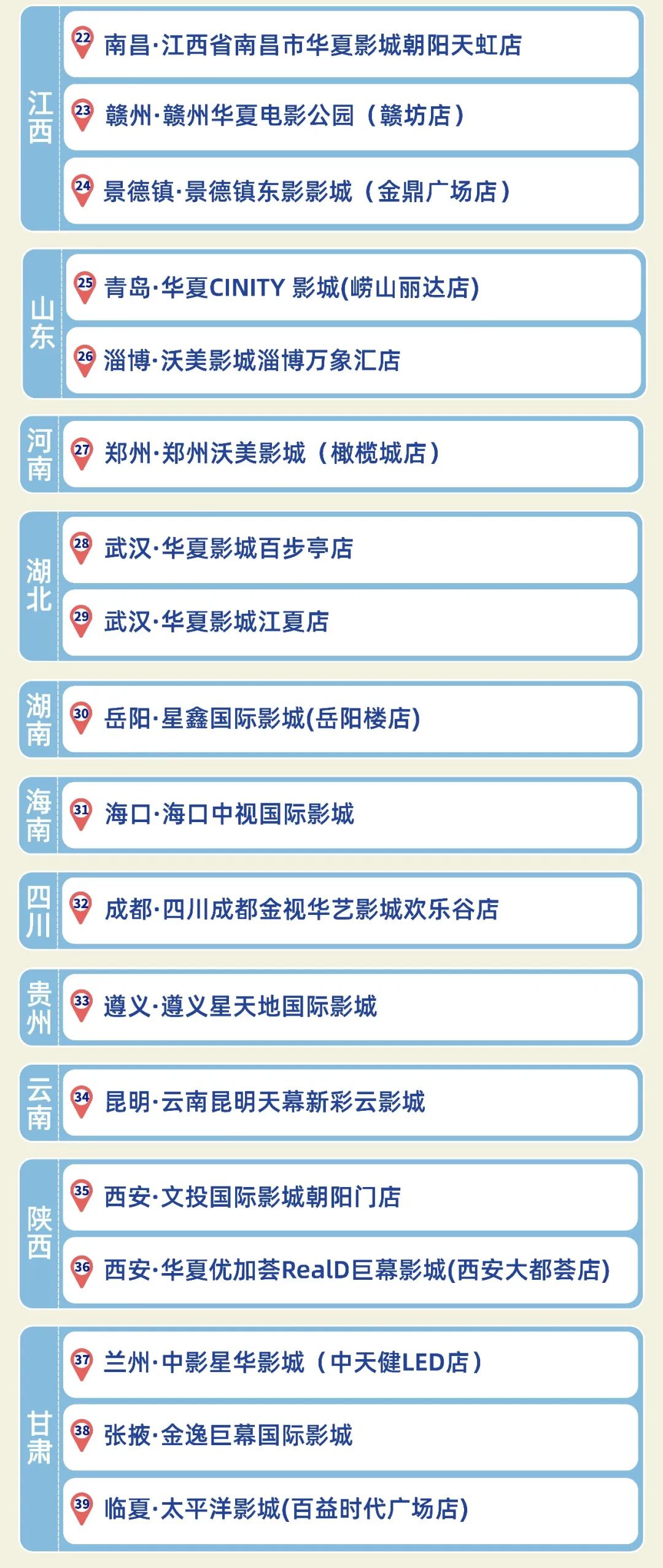“超现场”破界而来!不在北京也能沉浸式看北影节