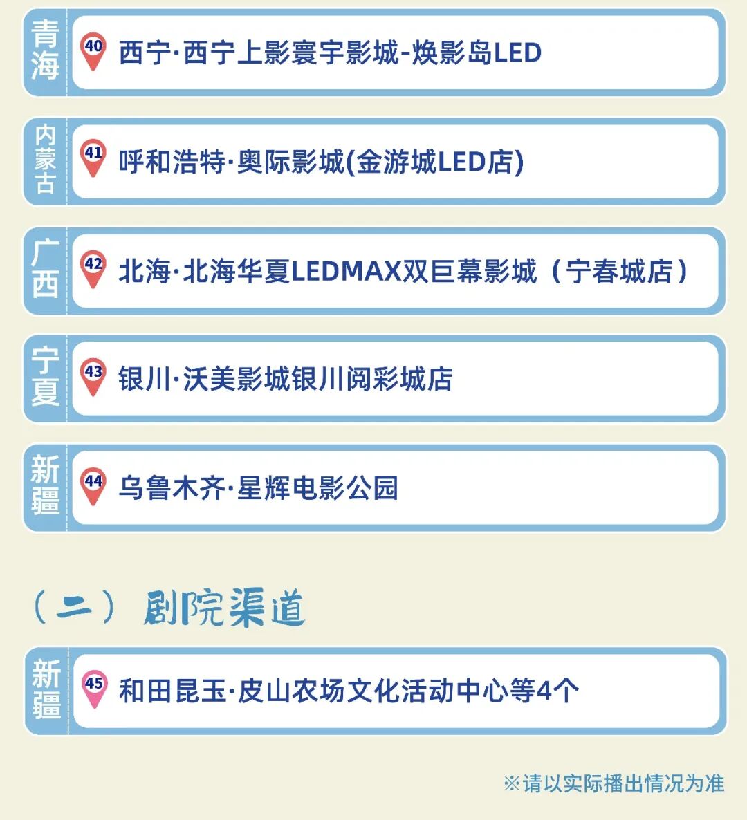 “超现场”破界而来!不在北京也能沉浸式看北影节