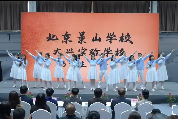 景行十五 山高水长 质领未来——北京景山学校大兴实验学校第15届校园文化节成果展示活动圆满落幕 景行十五 山高水长 质领未来——北京景山学校大兴实验学校第15届校园文化节成果展示活动圆满落幕