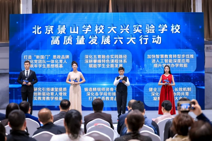 景行十五 山高水长 质领未来——北京景山学校大兴实验学校第15届校园文化节成果展示活动圆满落幕 景行十五 山高水长 质领未来——北京景山学校大兴实验学校第15届校园文化节成果展示活动圆满落幕